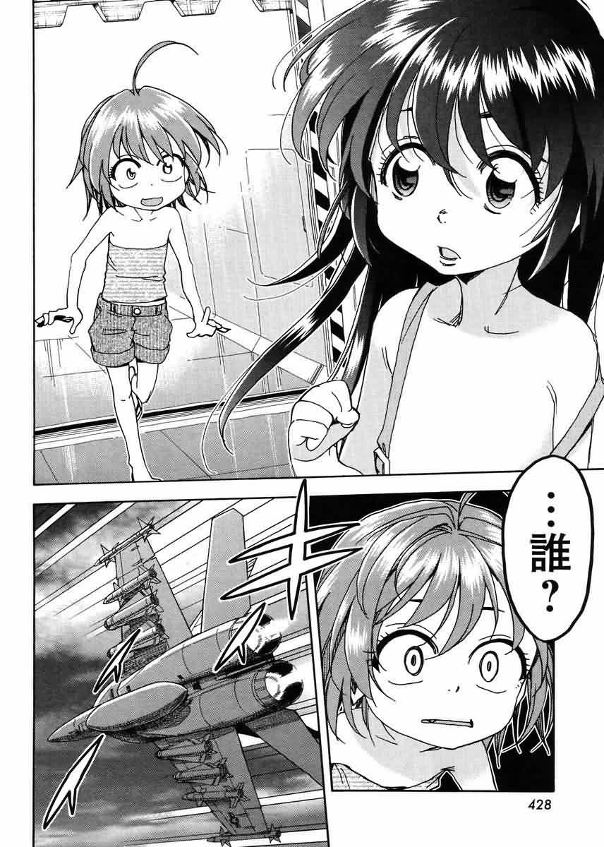 我变小学一年生 第55话 第5页