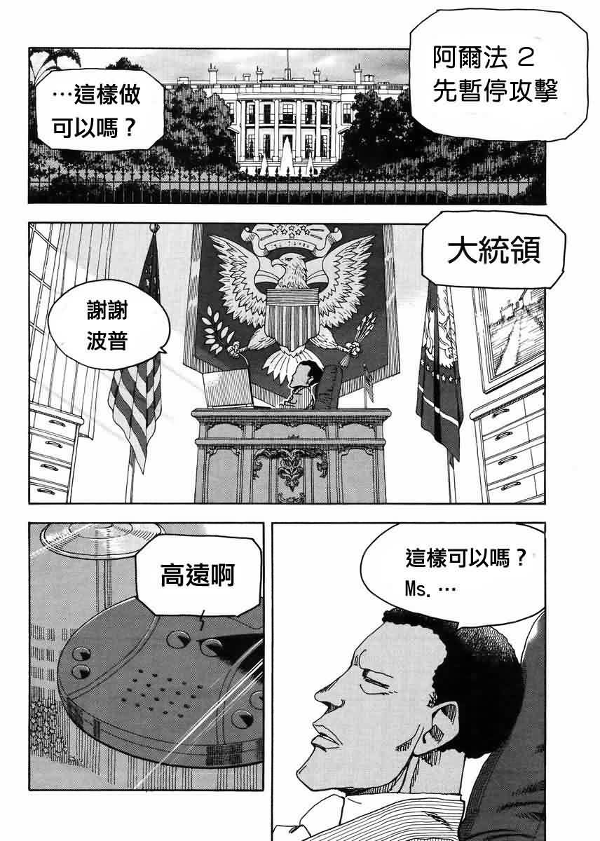 我变小学一年生 第55话 第7页