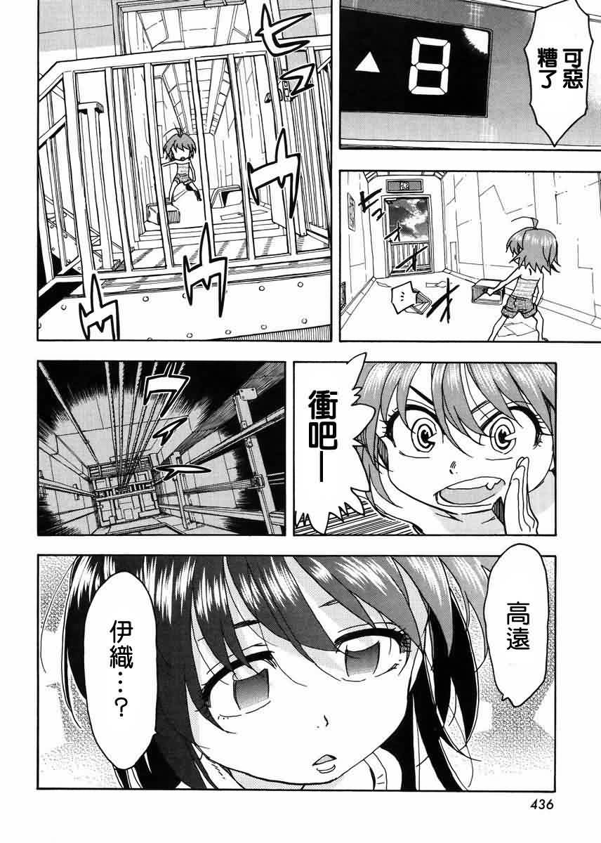 我变小学一年生 第55话 第13页