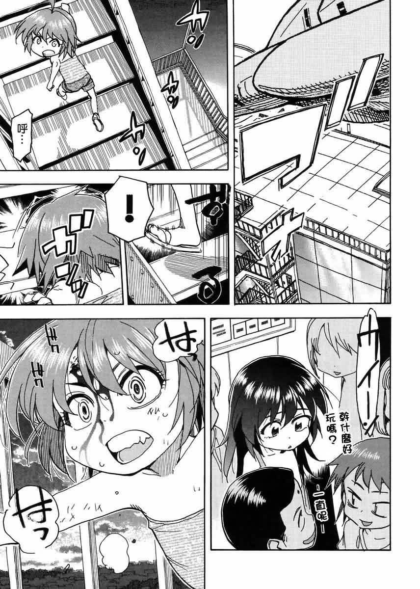 我变小学一年生 第55话 第14页