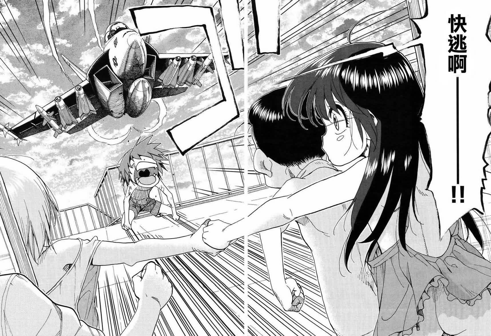 我变小学一年生 第55话 第17页