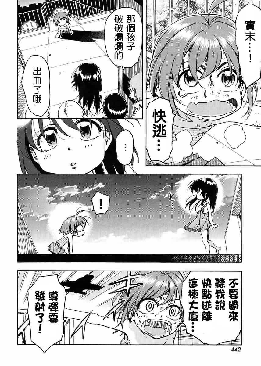 我变小学一年生 第55话 第18页