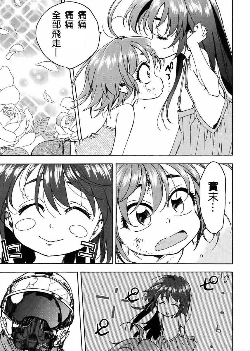 我变小学一年生 第55话 第19页