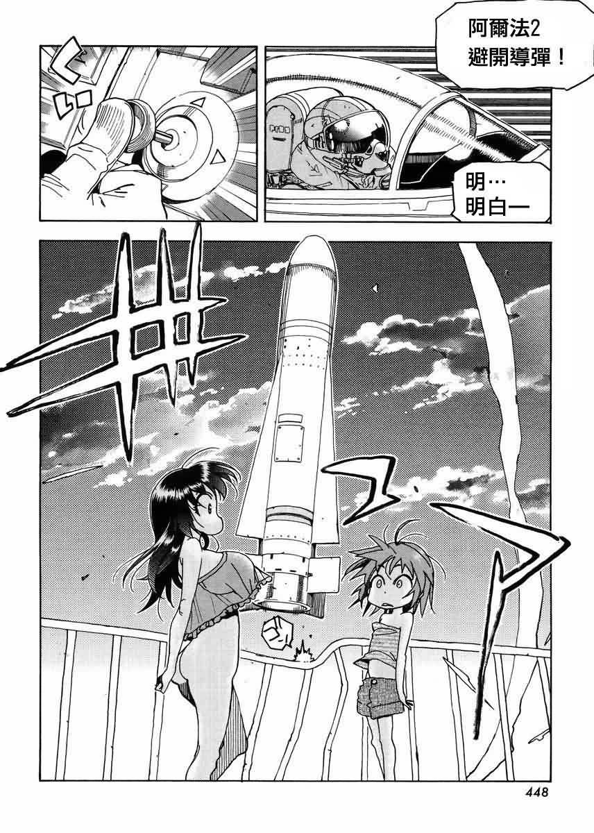 我变小学一年生 第55话 第24页