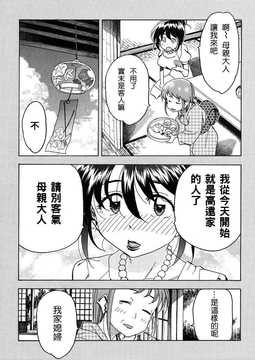 我变小学一年生 第56话 第14页