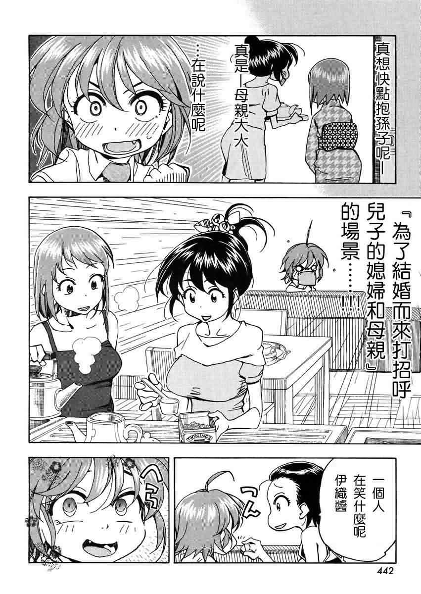 我变小学一年生 第56话 第15页