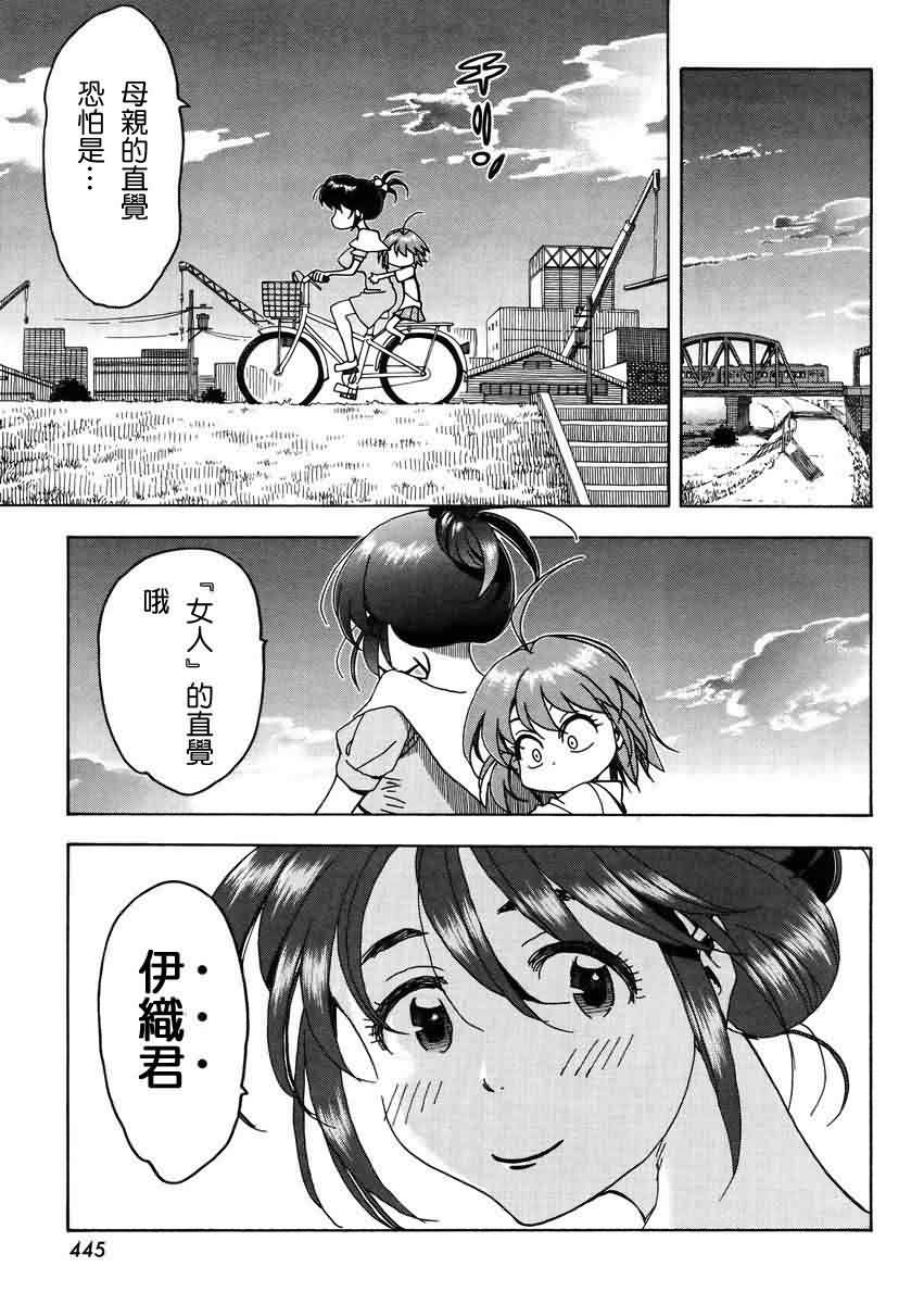 我变小学一年生 第56话 第18页