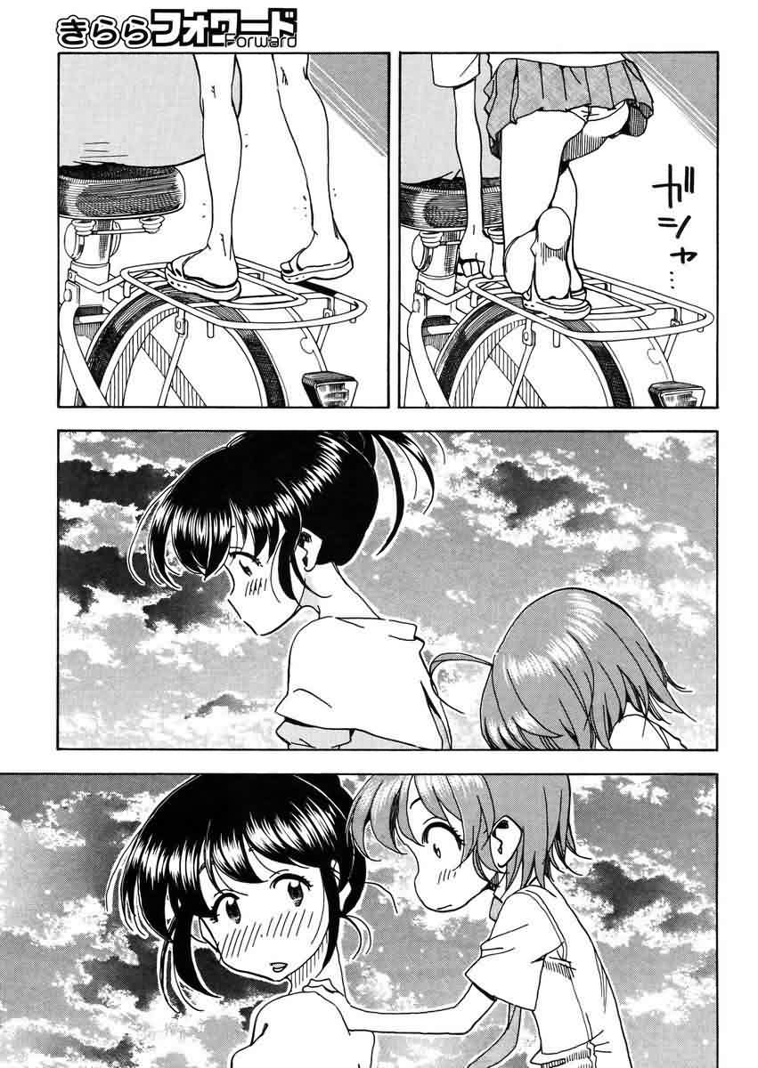 我变小学一年生 第56话 第20页