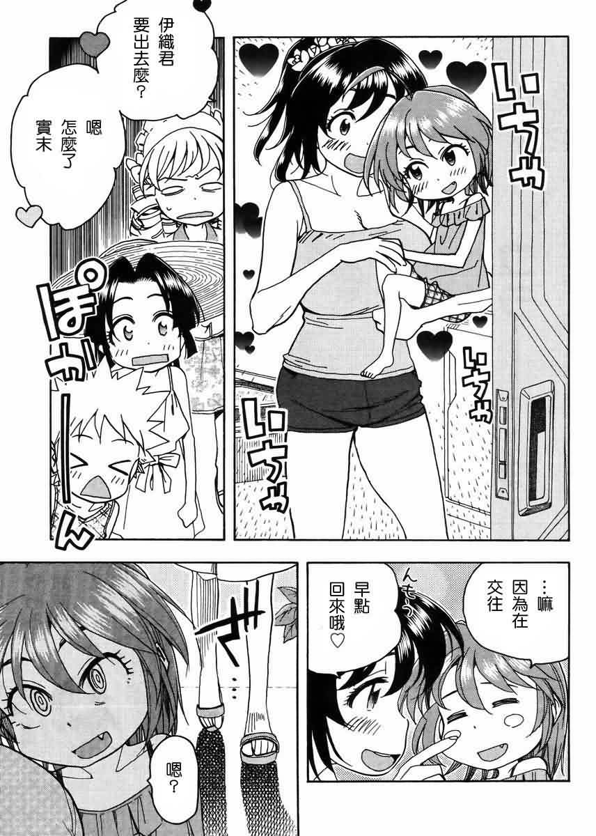 我变小学一年生 第57话 第2页