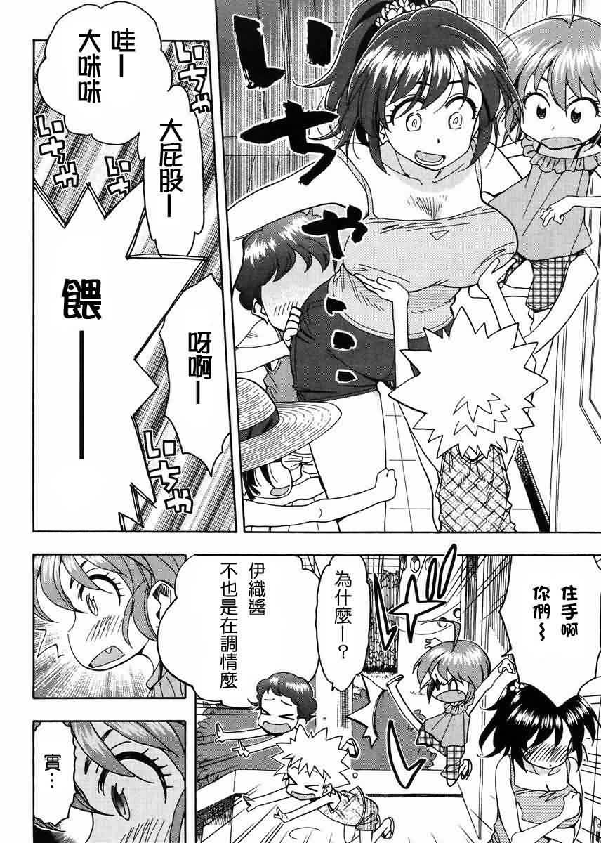 我变小学一年生 第57话 第3页