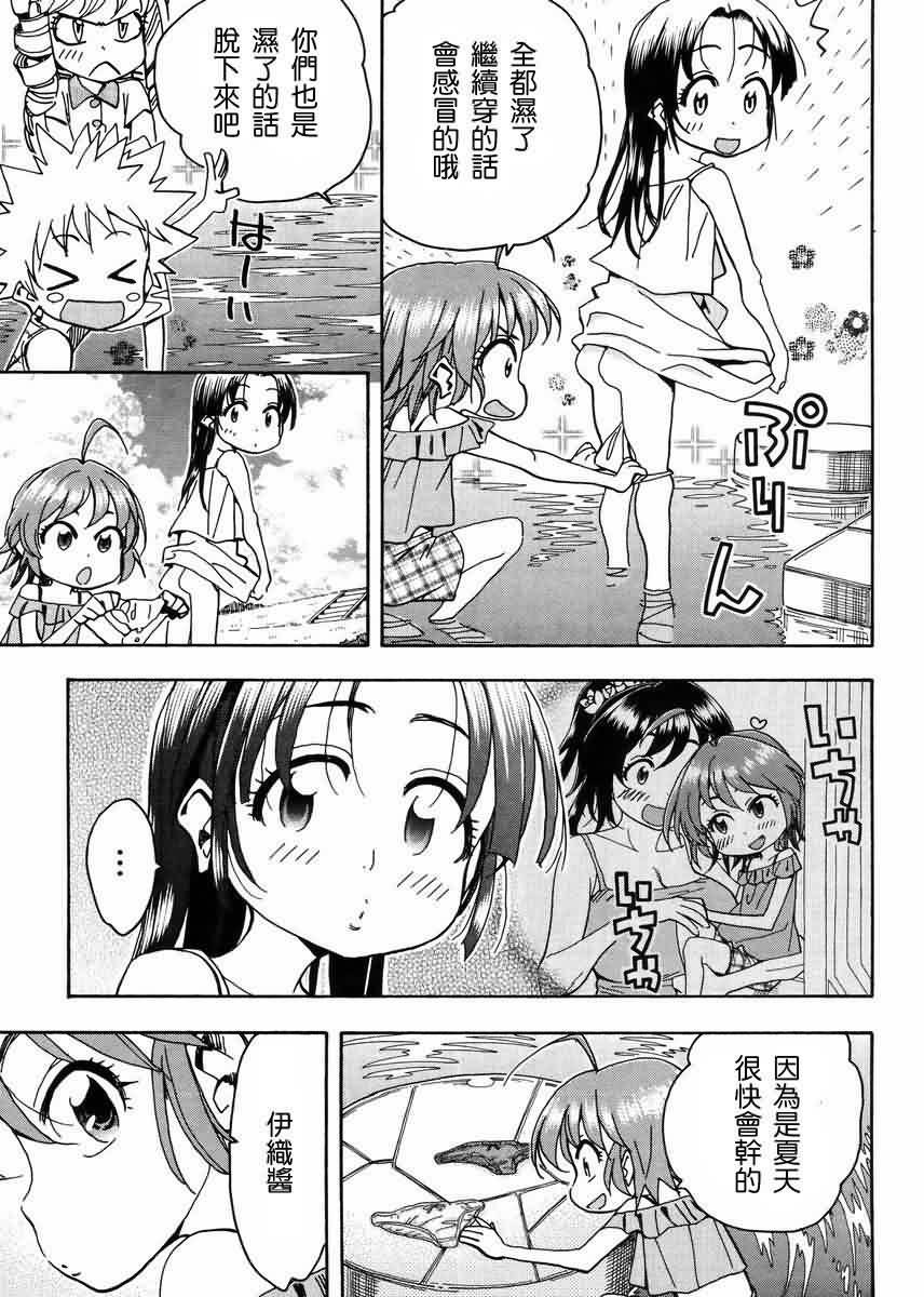 我变小学一年生 第57话 第8页