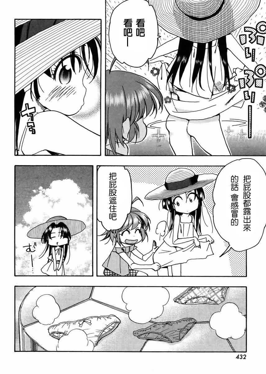 我变小学一年生 第57话 第9页