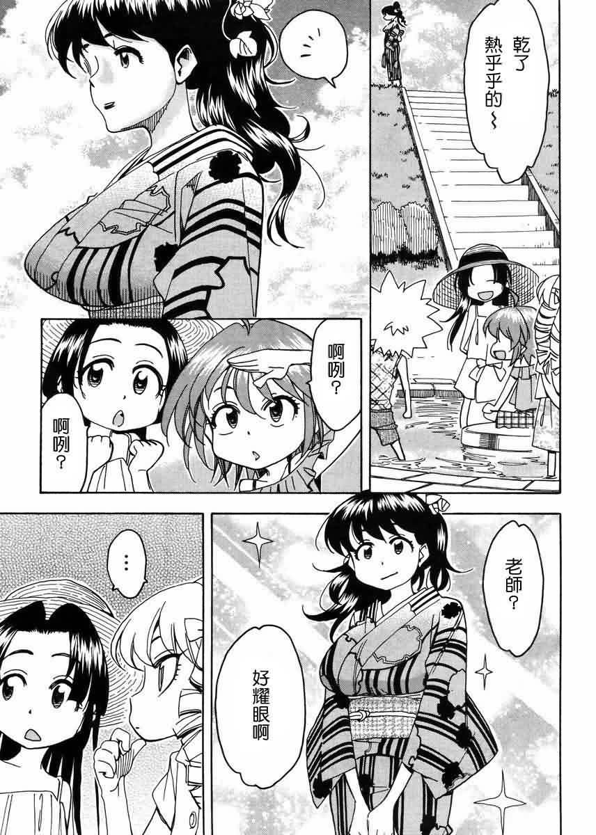 我变小学一年生 第57话 第10页