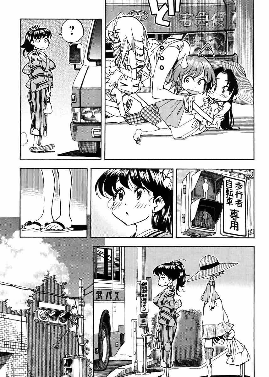 我变小学一年生 第57话 第12页