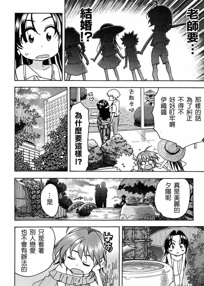 我变小学一年生 第57话 第17页