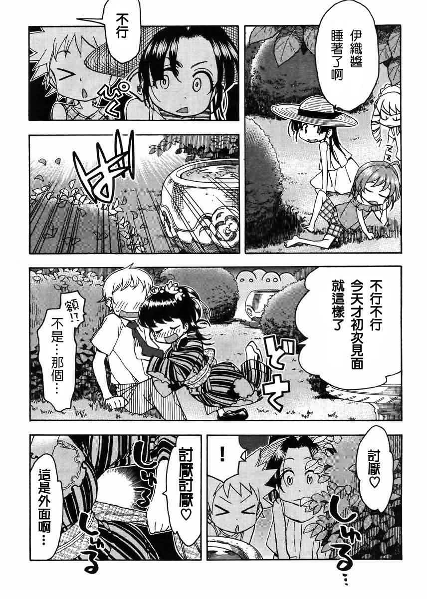 我变小学一年生 第57话 第18页