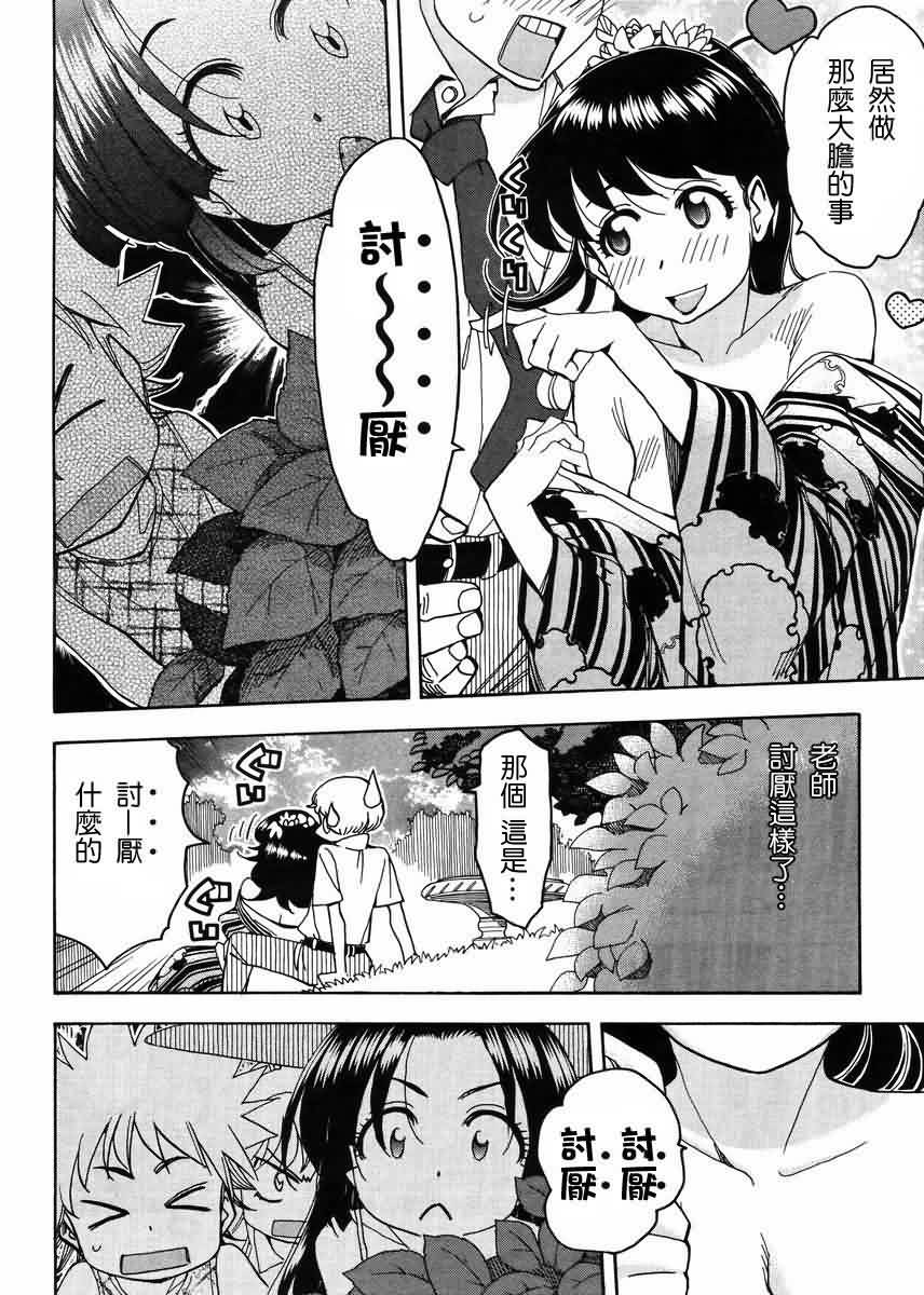 我变小学一年生 第57话 第19页