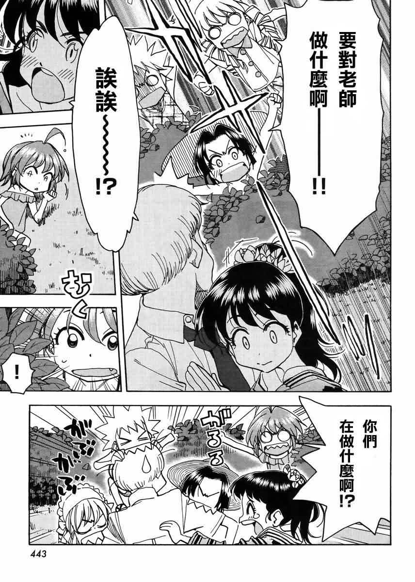 我变小学一年生 第57话 第20页