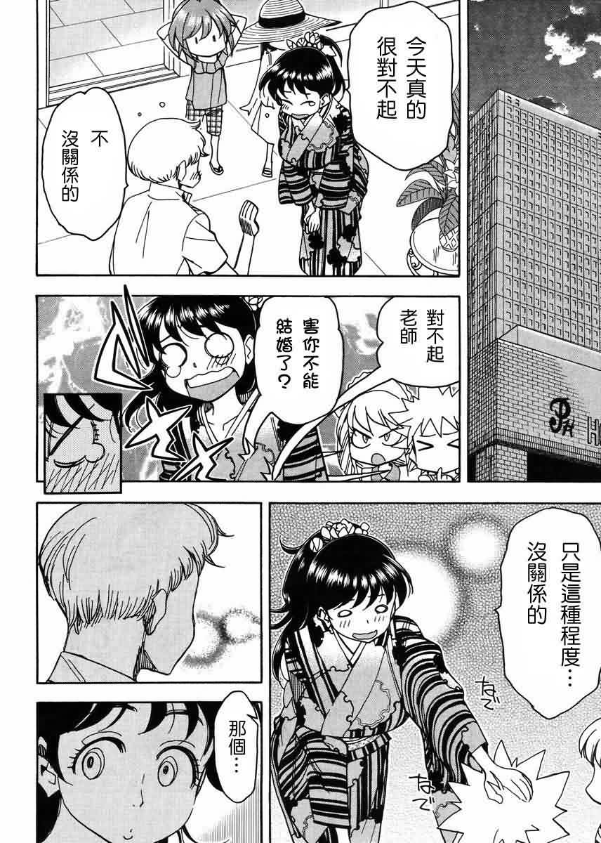 我变小学一年生 第57话 第21页