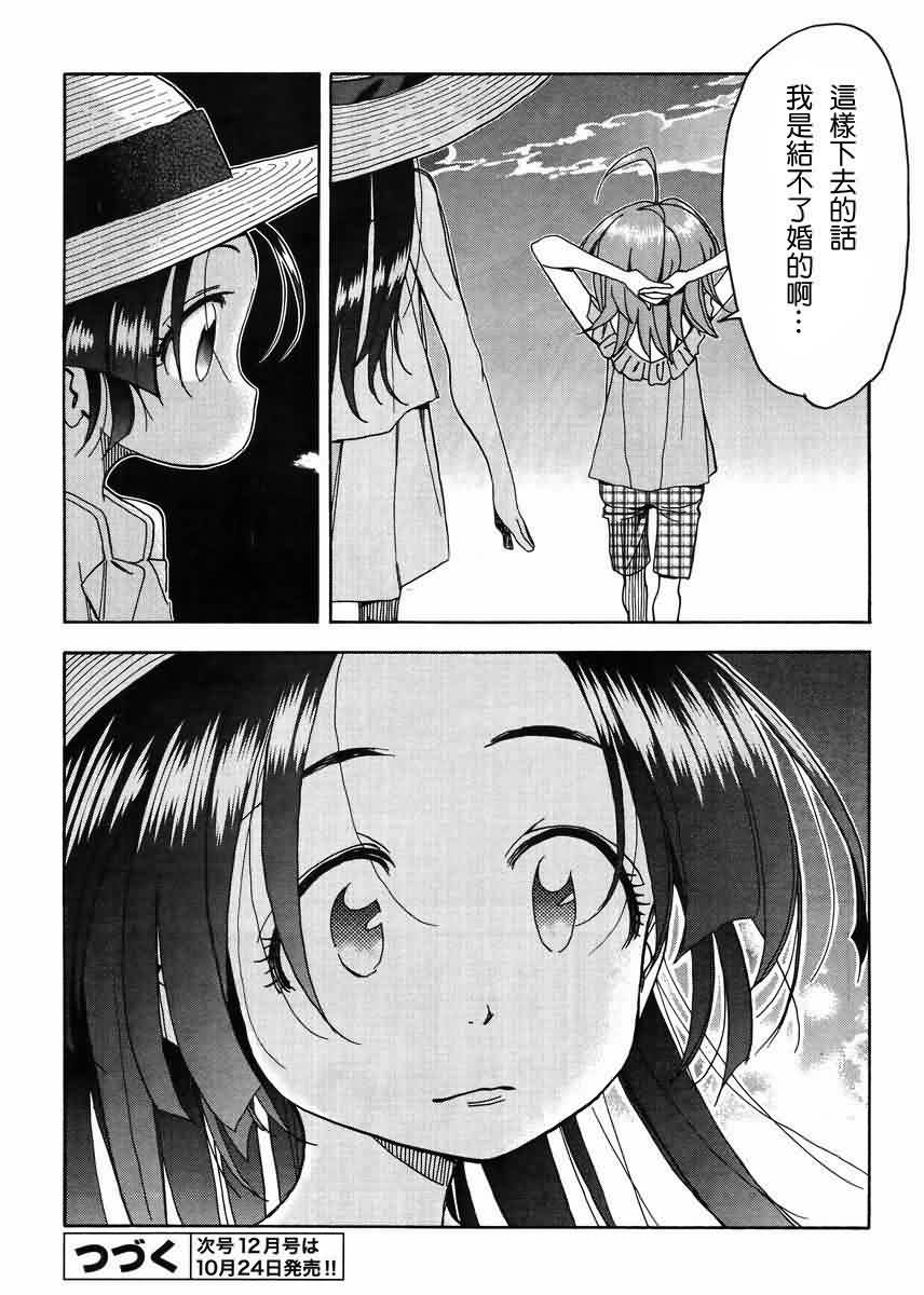 我变小学一年生第57话图