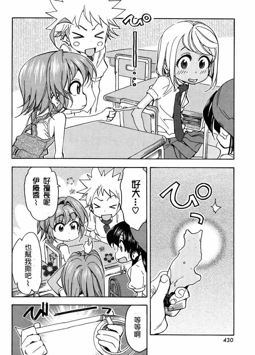 我变小学一年生 第58话 第7页