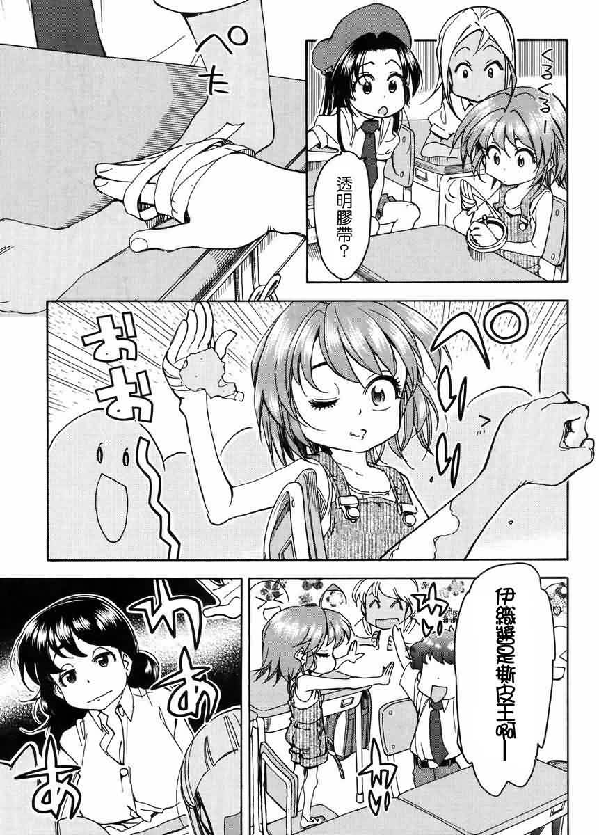 我变小学一年生 第58话 第8页