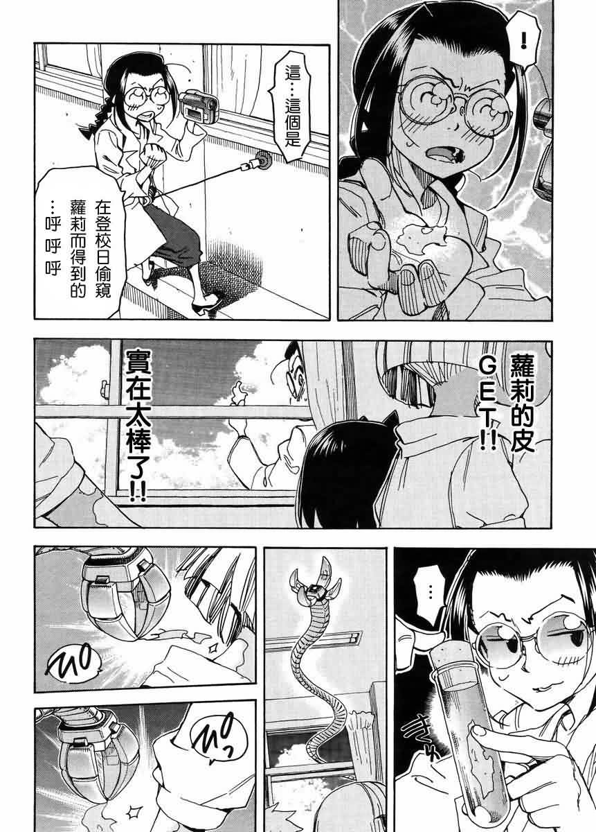 我变小学一年生 第58话 第11页