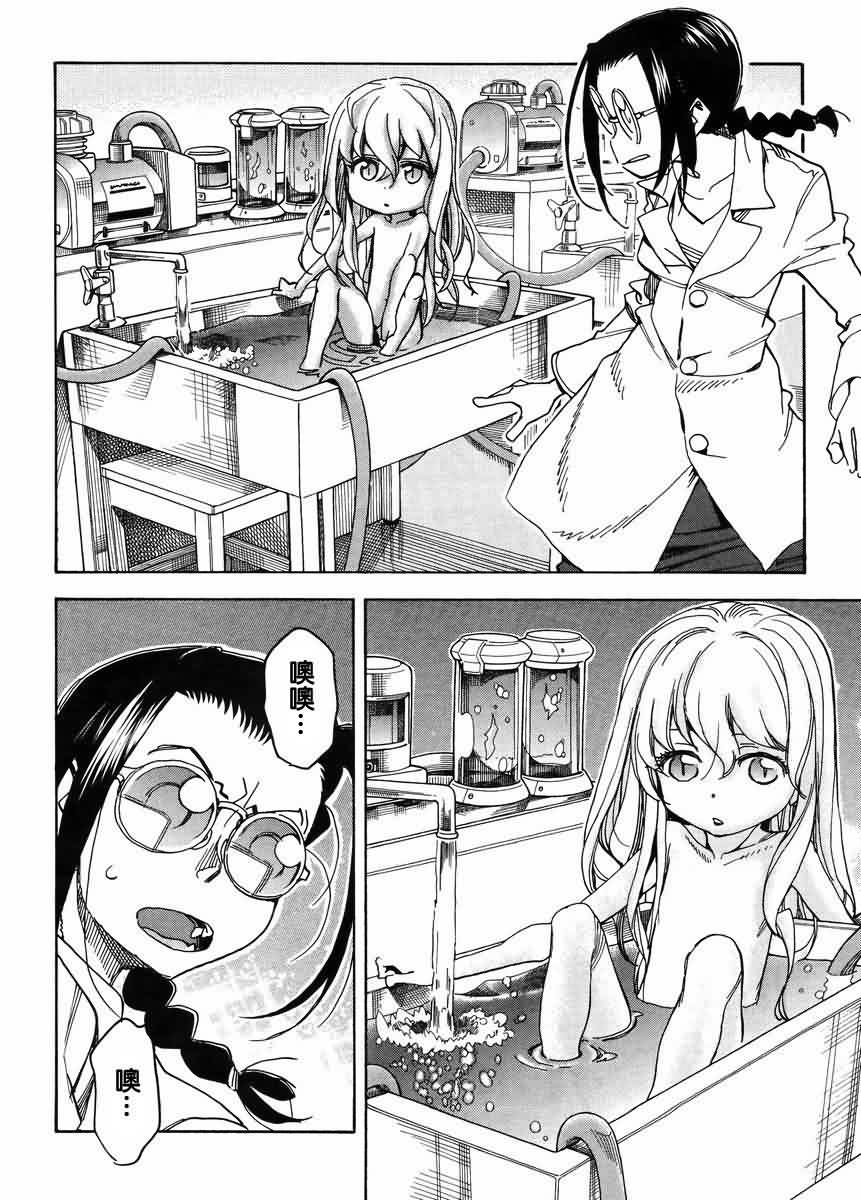 我变小学一年生 第58话 第15页