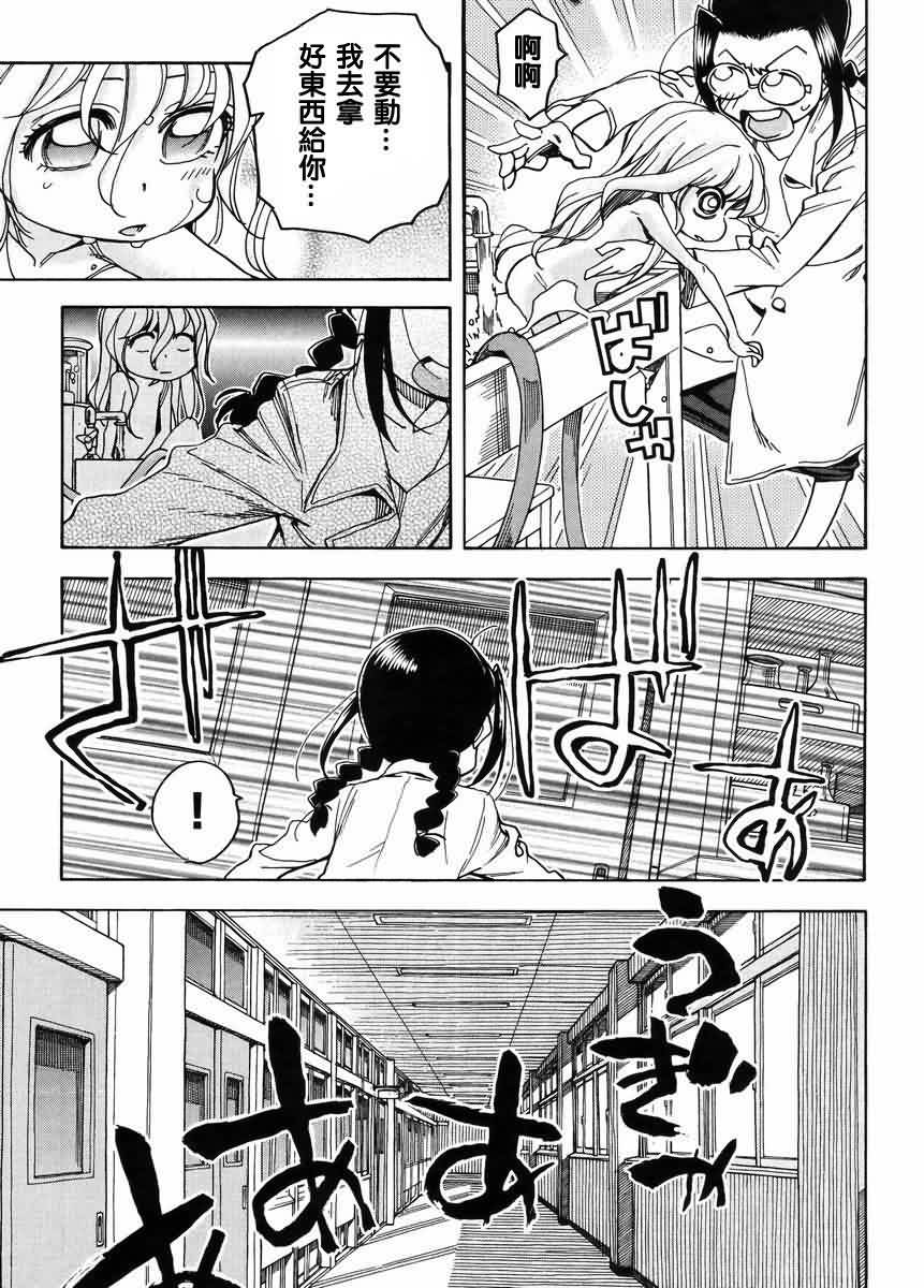 我变小学一年生 第58话 第16页