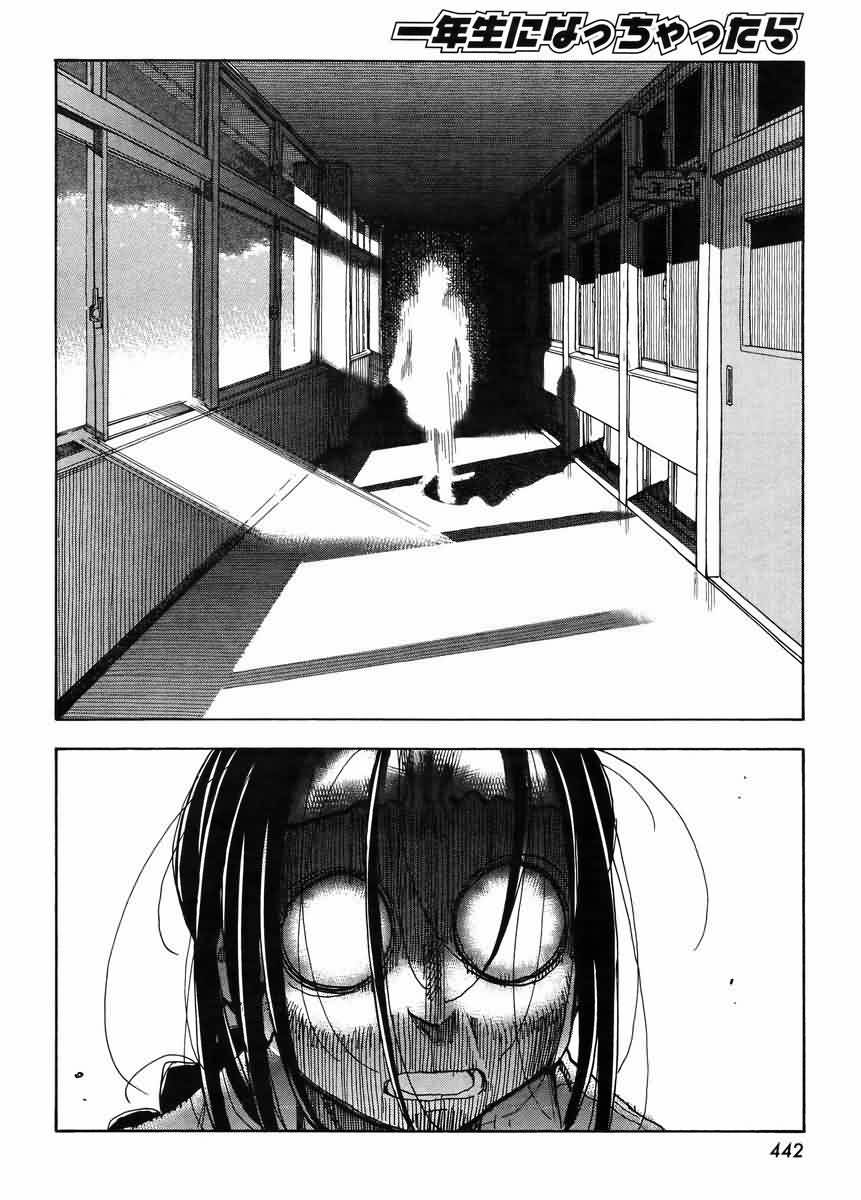 我变小学一年生 第58话 第19页