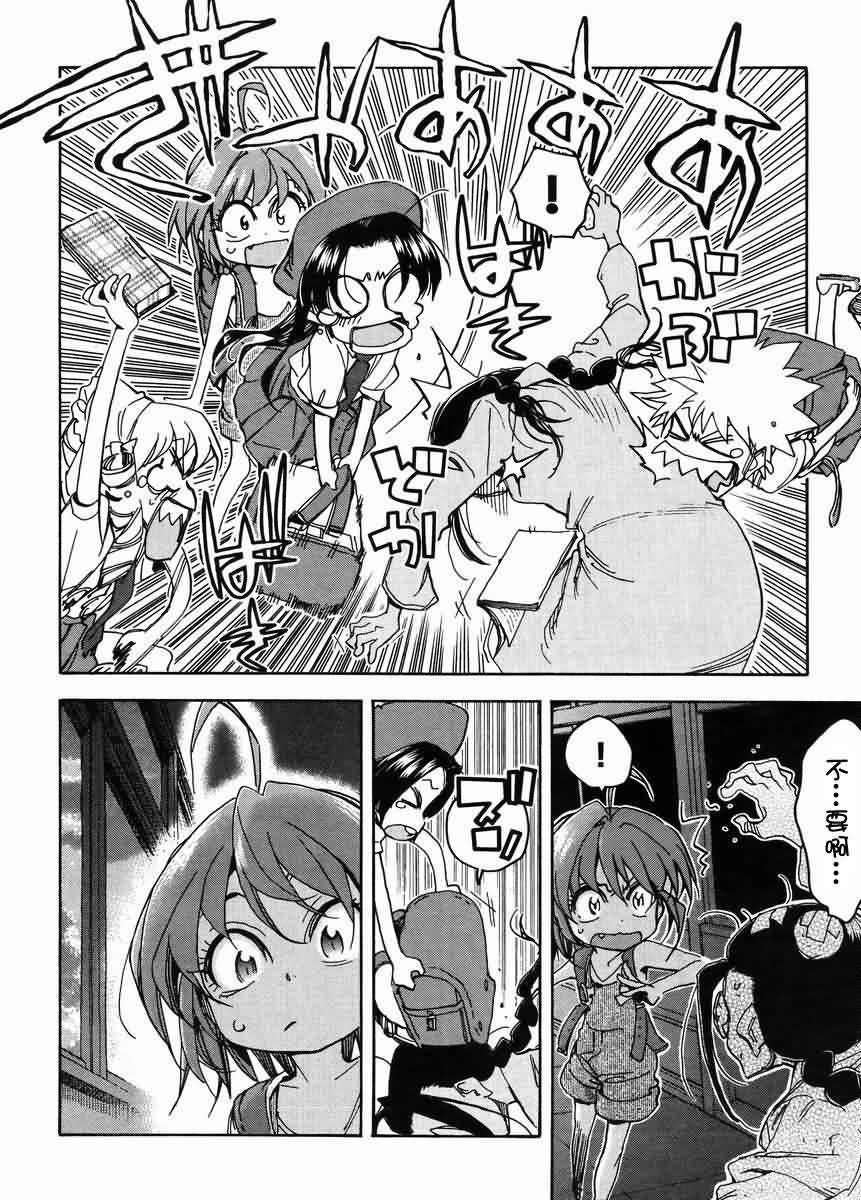 我变小学一年生 第58话 第21页