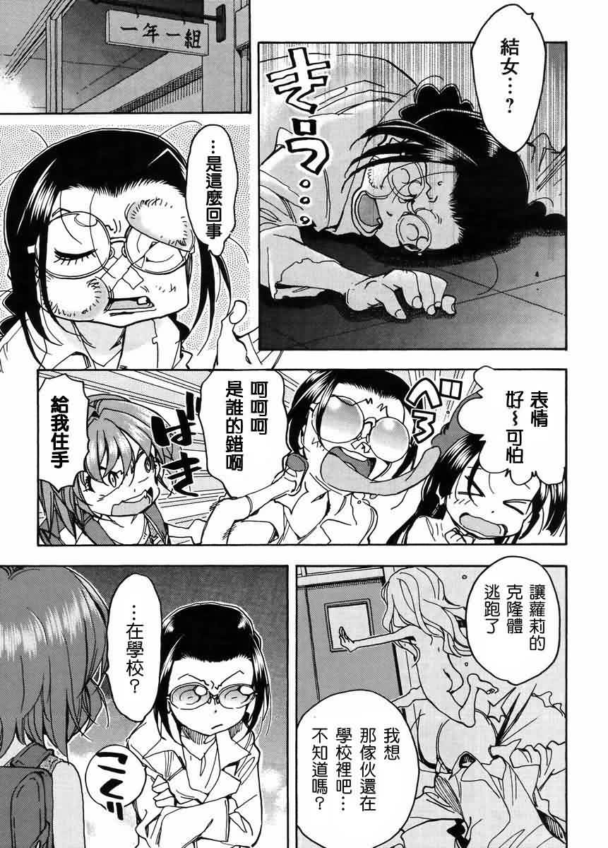 我变小学一年生 第58话 第22页