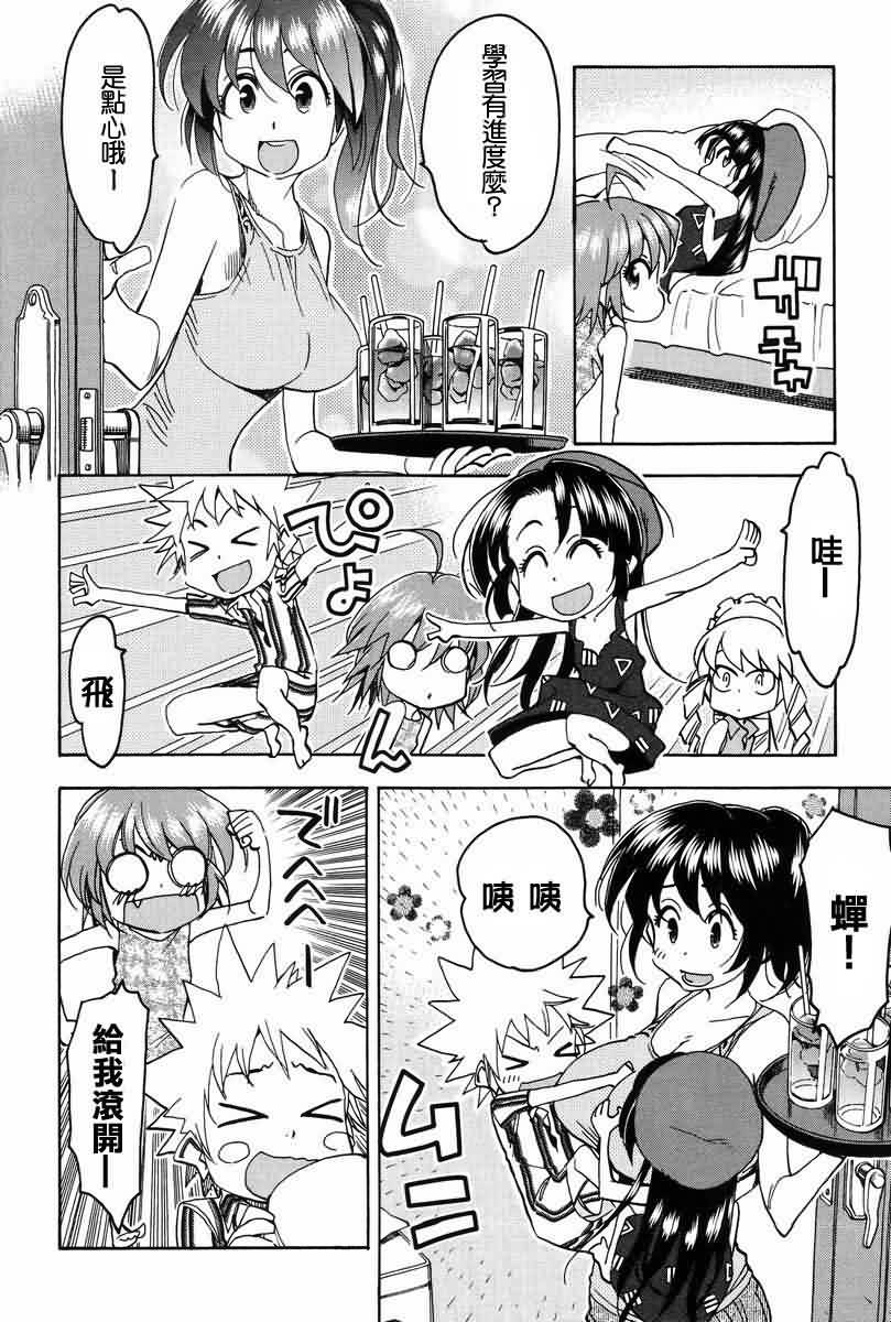 我变小学一年生 第59话 第3页