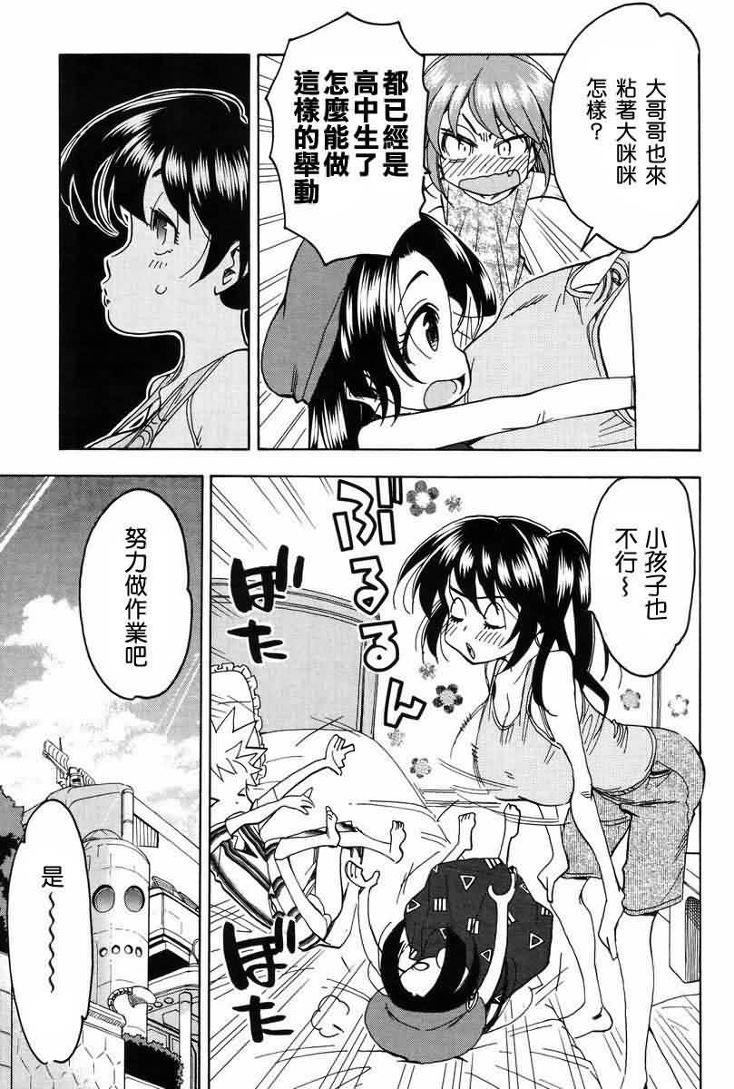 我变小学一年生 第59话 第6页