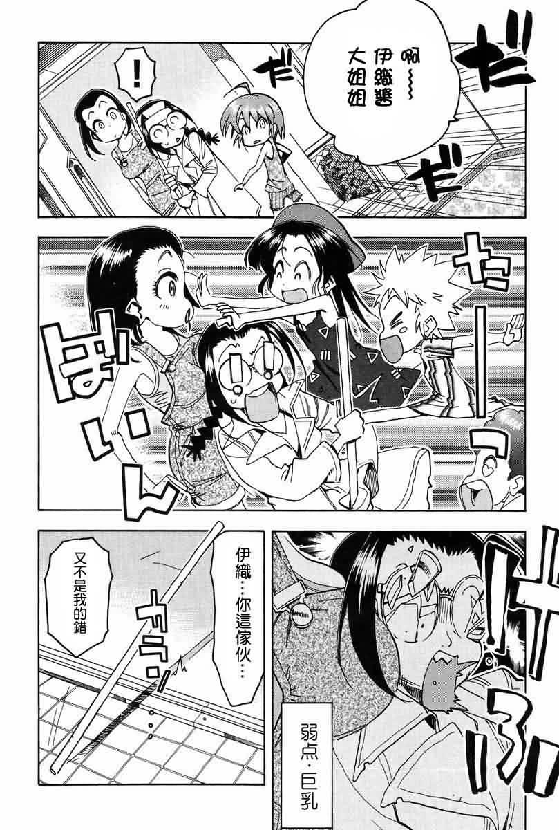 我变小学一年生 第59话 第13页