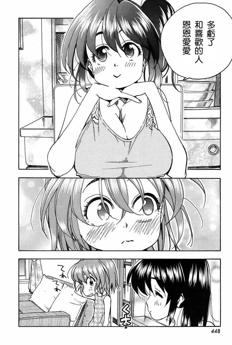 我变小学一年生 第59话 第19页