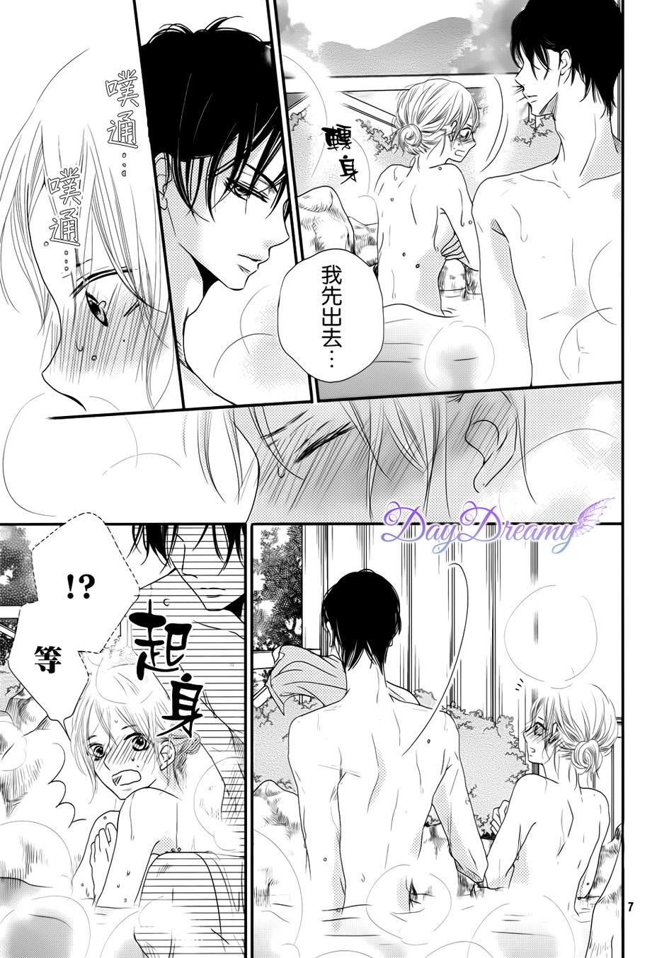 我才不会对黑崎君说的话言听计从第14话图