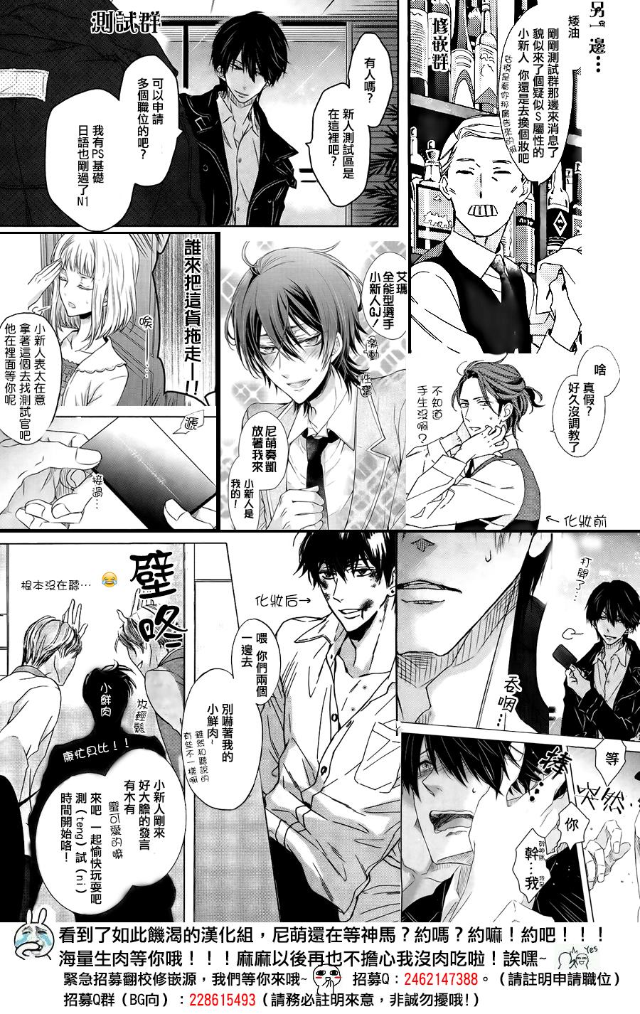 我才不会对黑崎君说的话言听计从第17话图