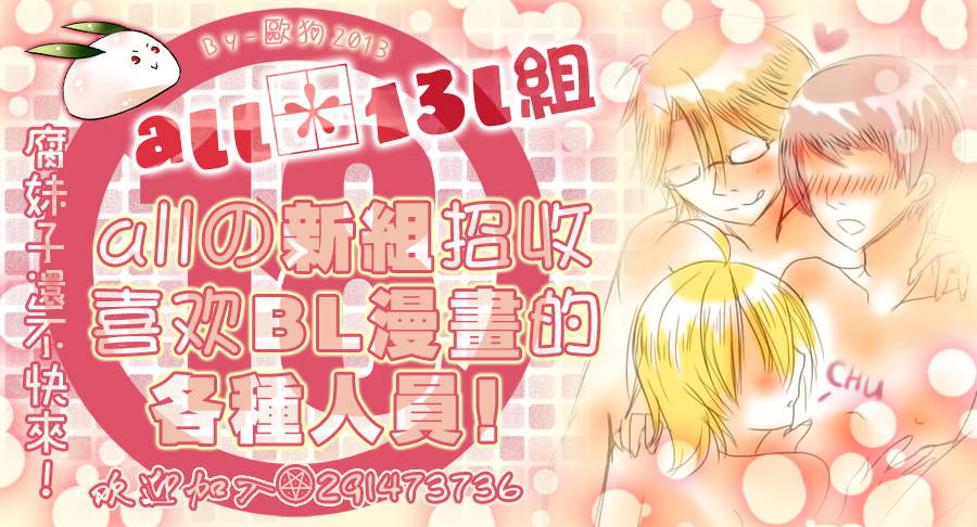 我才不是因为你很可爱才喜欢上你的！第2话图