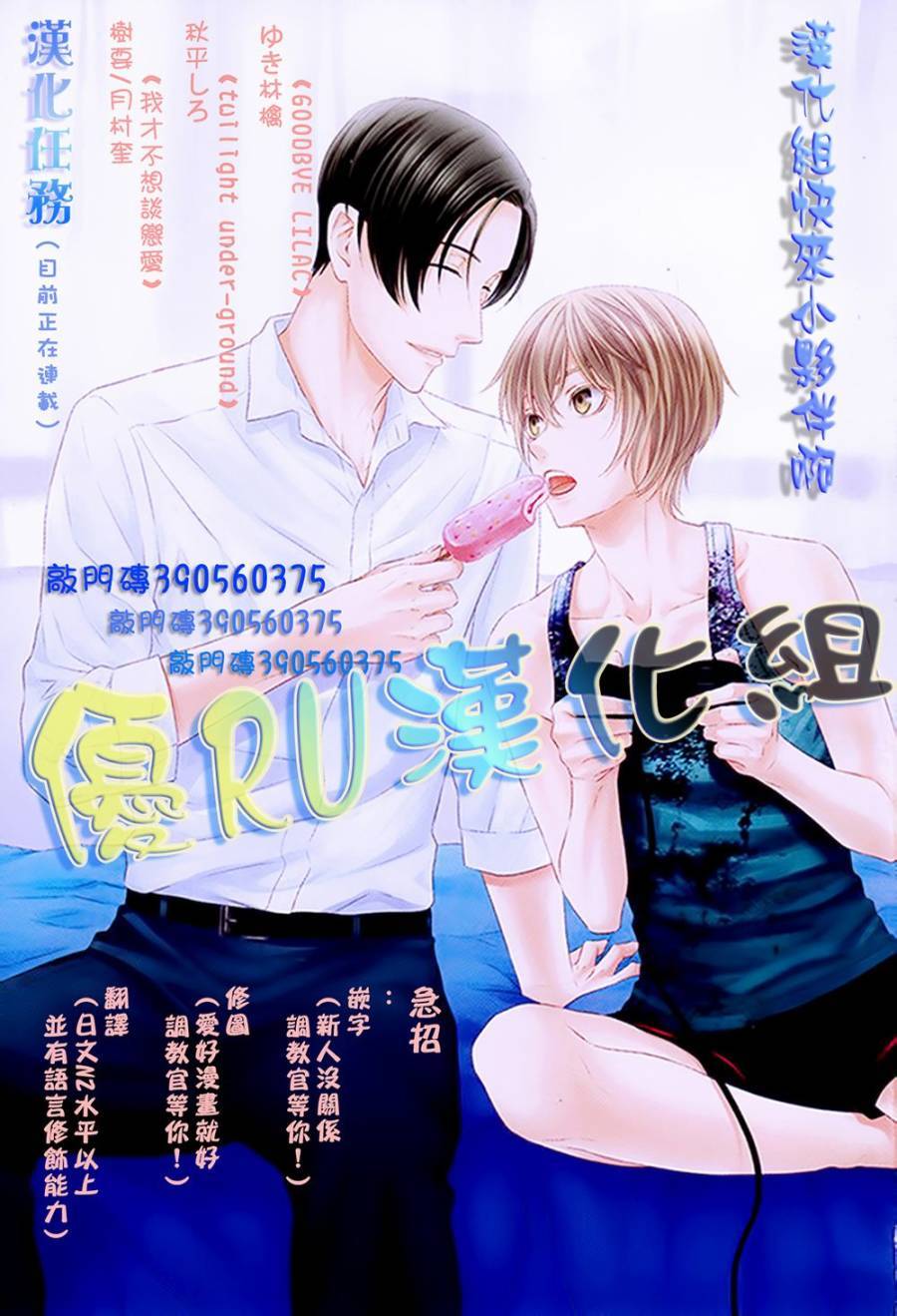 我才不谈恋爱第7话图