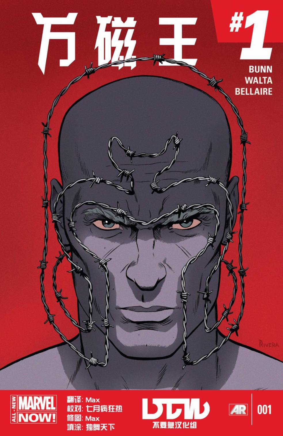 万磁王Marvel Now第1卷图