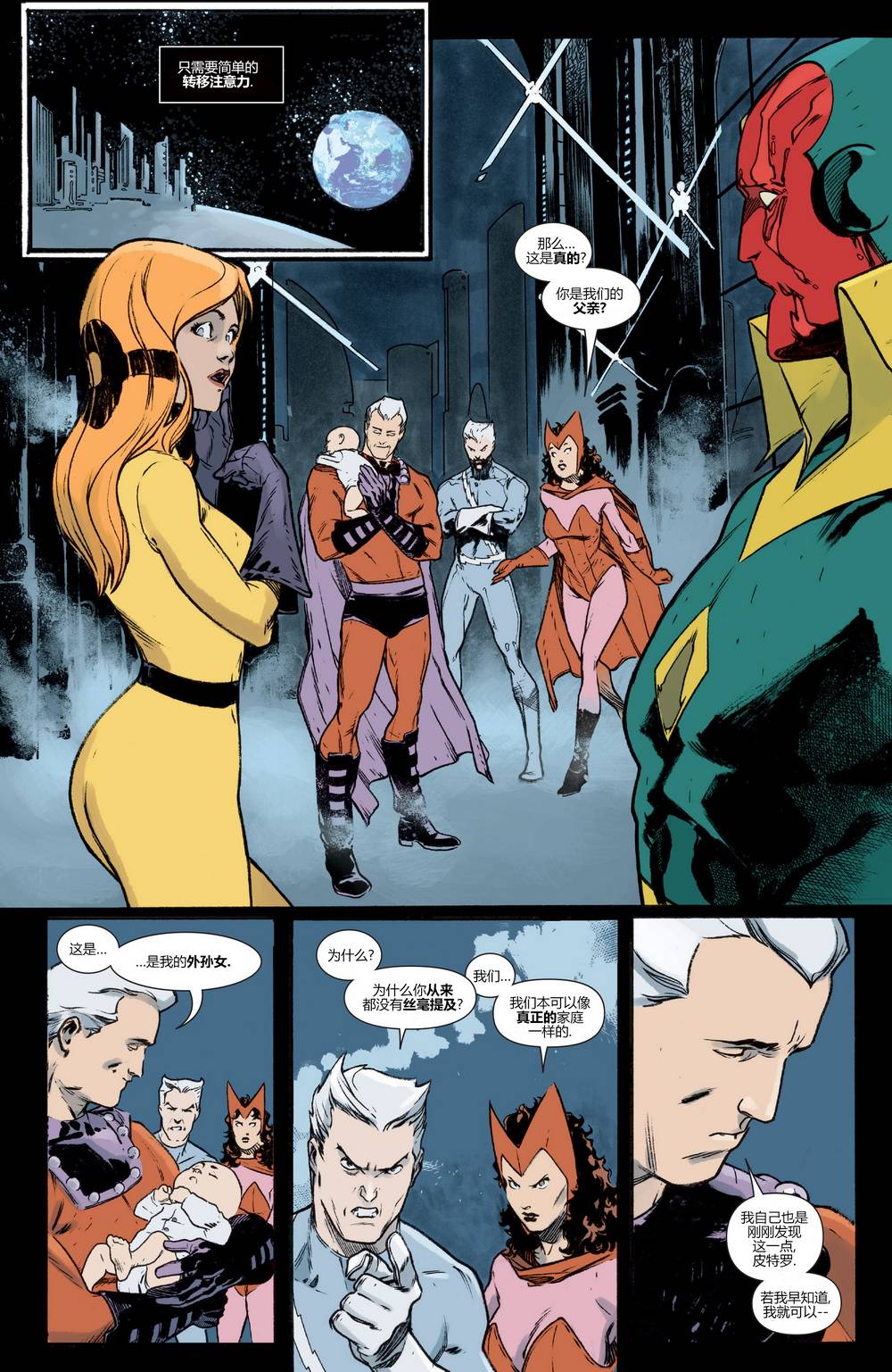 万磁王Marvel Now漫画-图5
