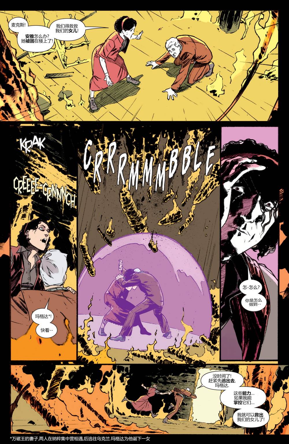 万磁王Marvel Now漫画-图9
