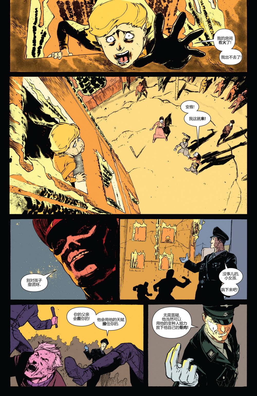 万磁王Marvel Now漫画-图11