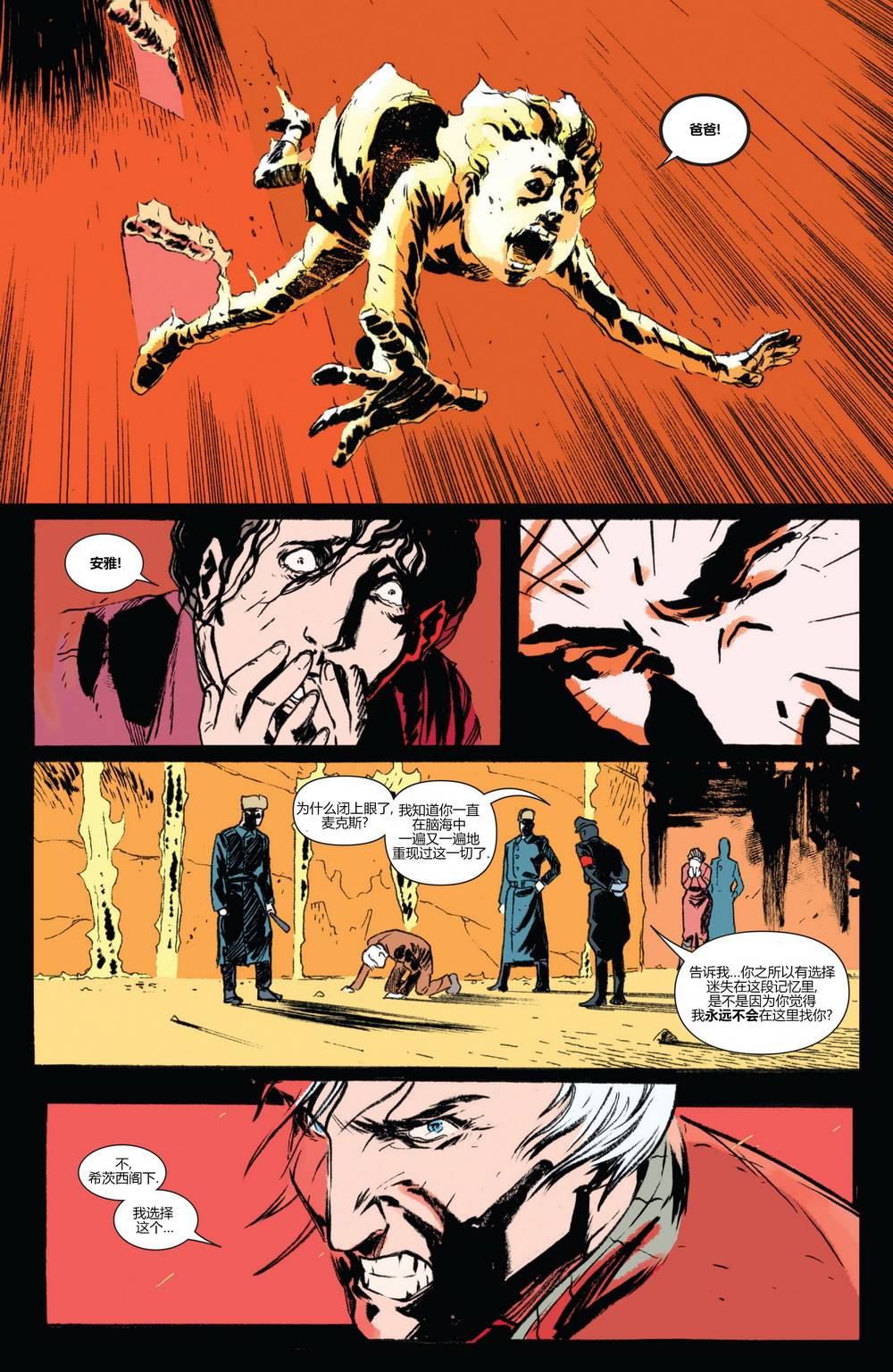 万磁王Marvel Now漫画-图12
