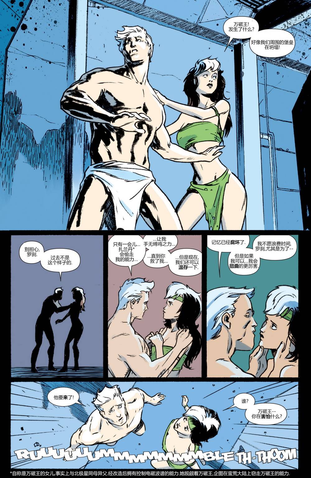 万磁王Marvel Now漫画-图14