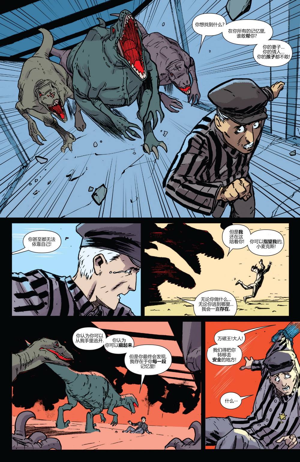 万磁王Marvel Now漫画-图17