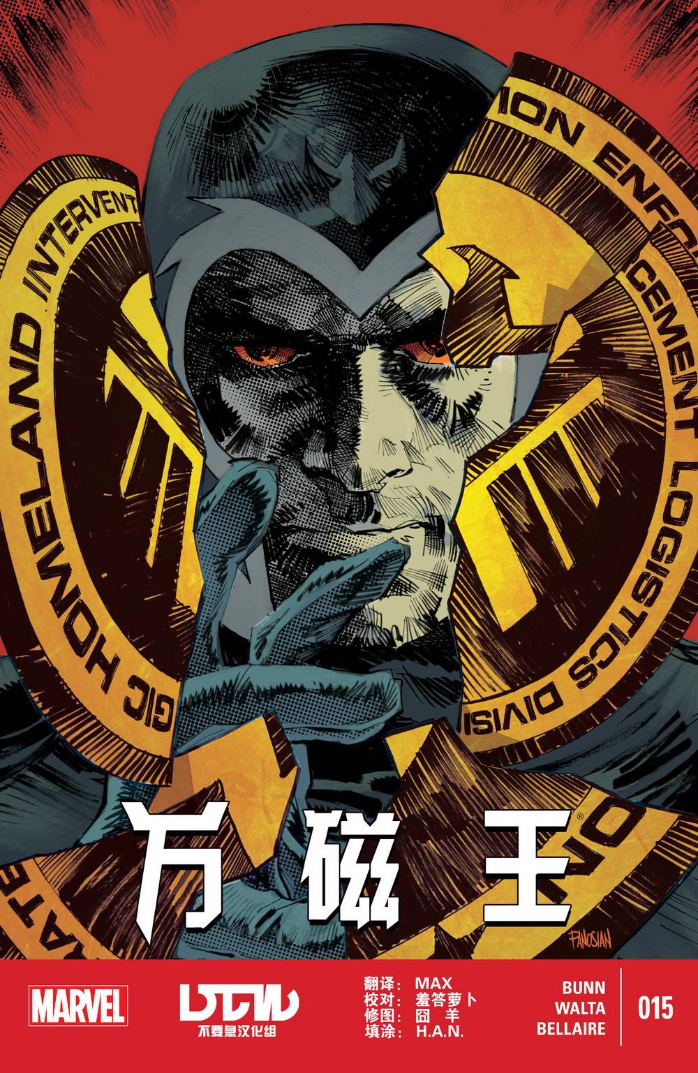 万磁王Marvel Now第15卷图