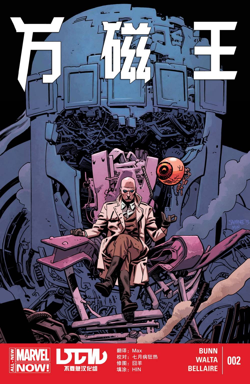 万磁王Marvel Now第2卷图
