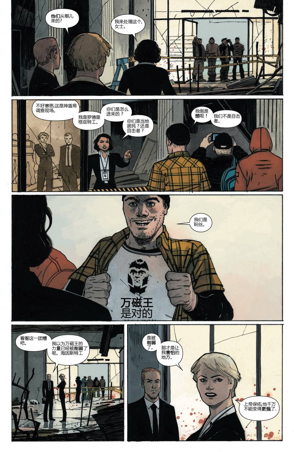 万磁王Marvel Now第2卷图